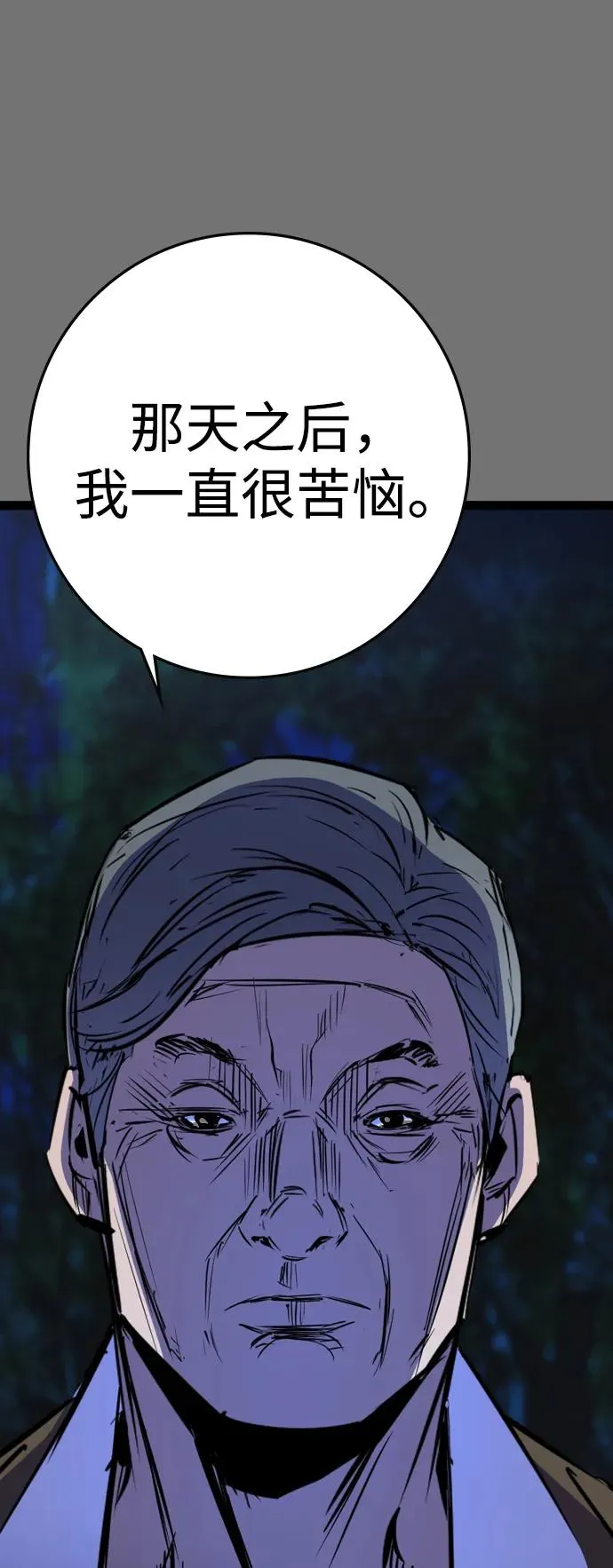 第2季 第71话 第128页