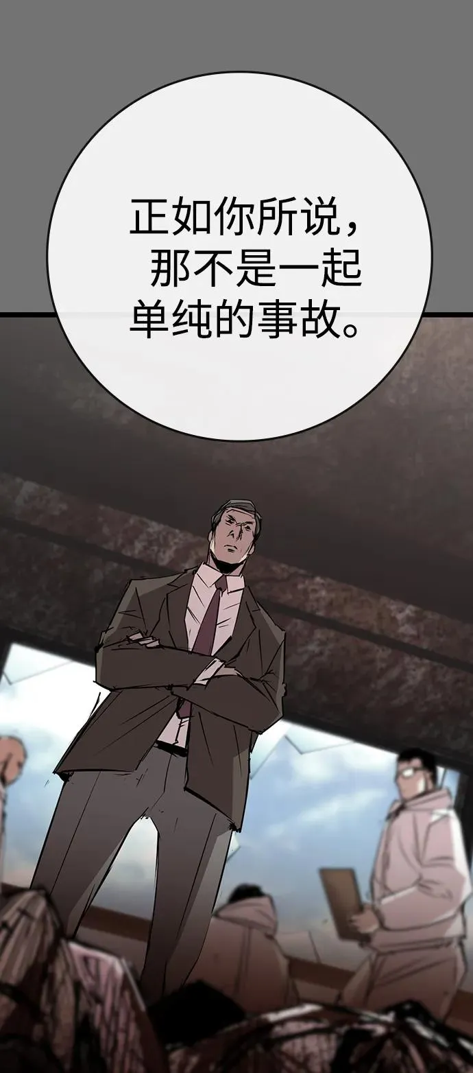第2季 第71话 第132页