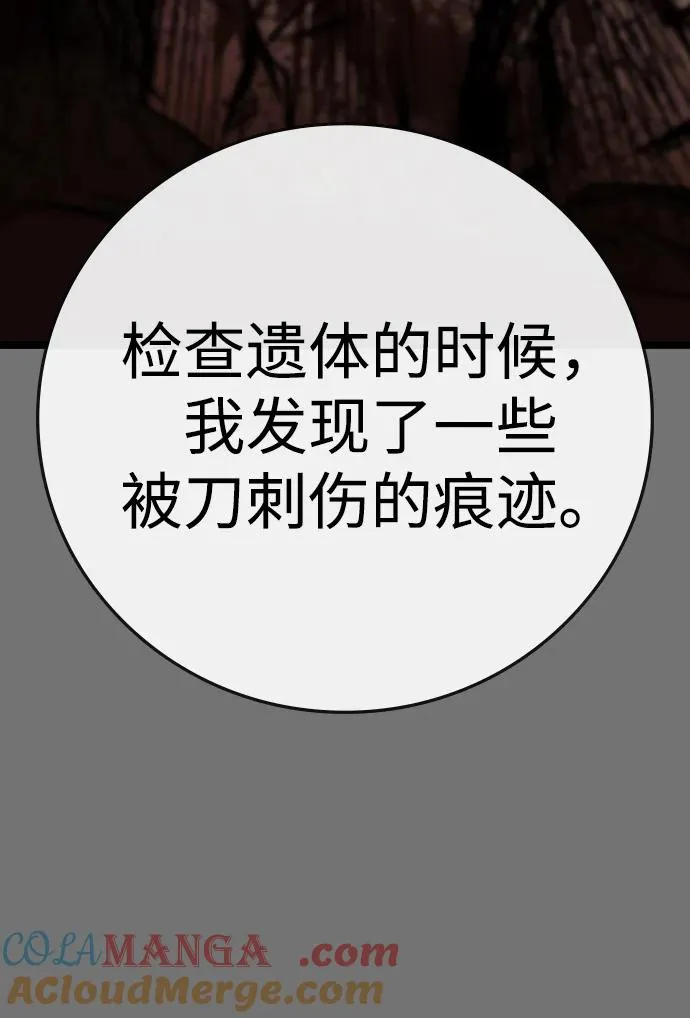 第2季 第71话 第133页