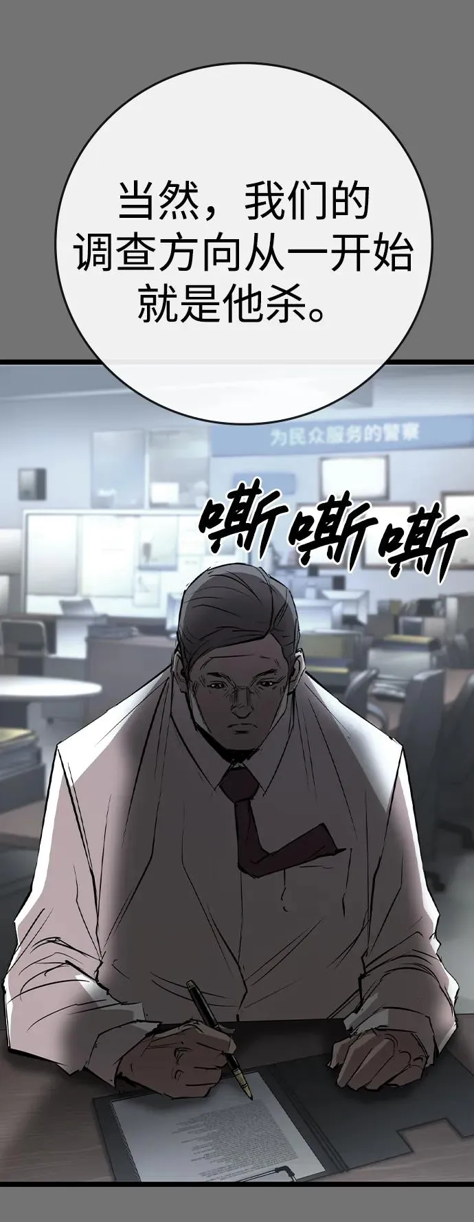 第2季 第71话 第134页