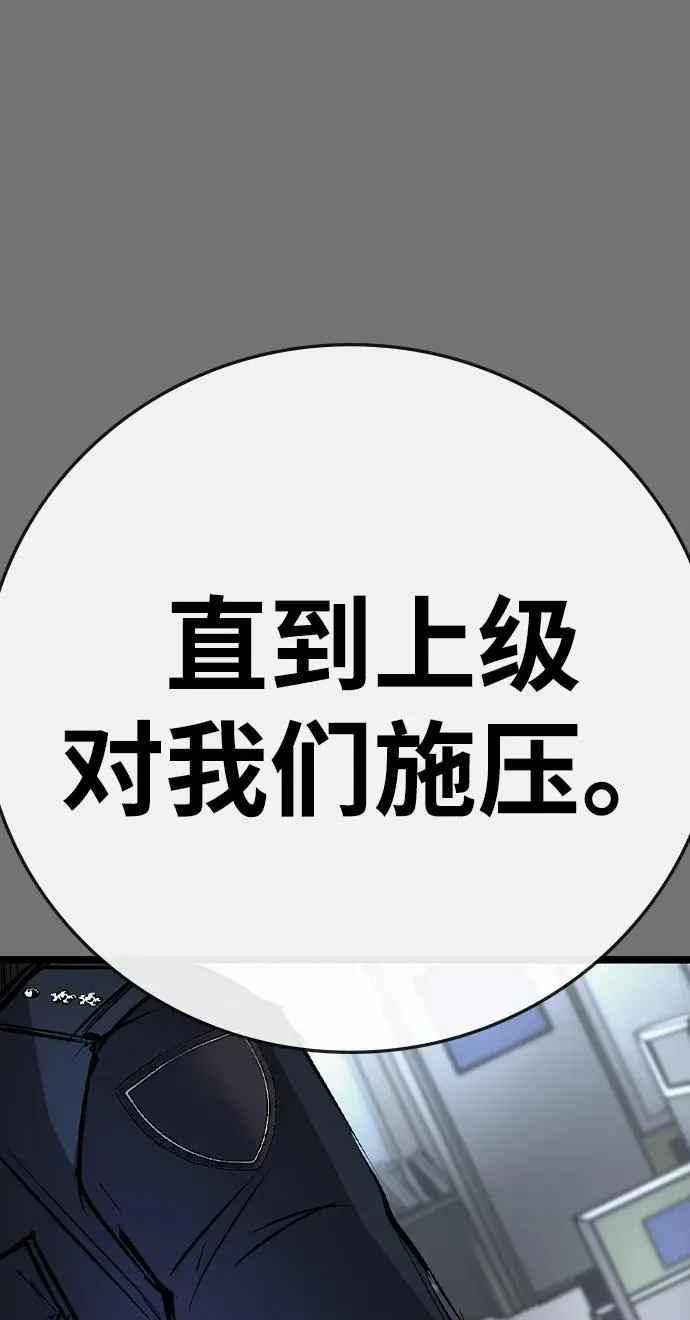 第2季 第71话 第135页