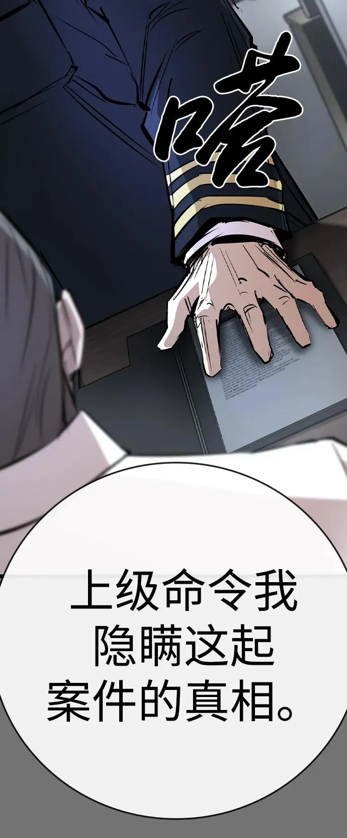 第2季 第71话 第136页