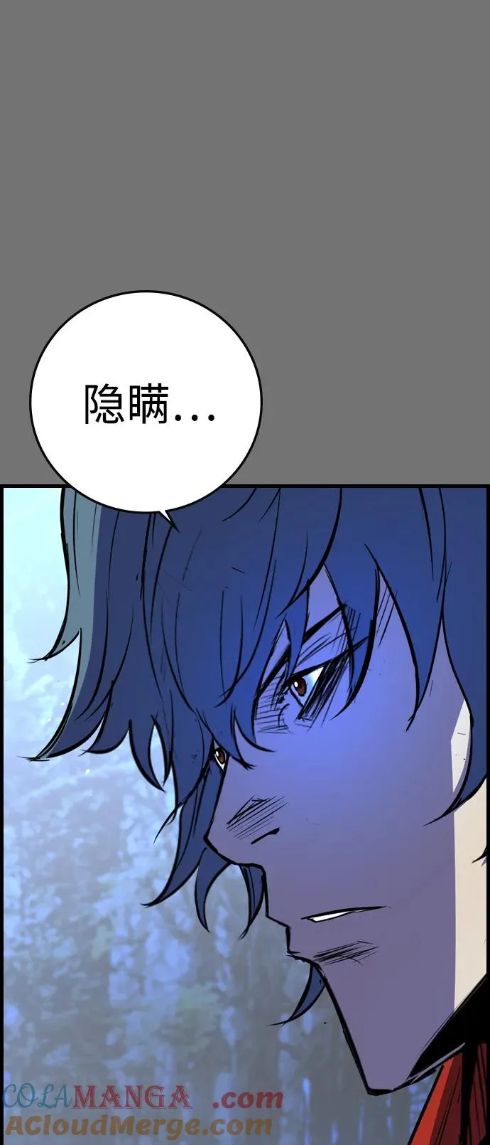 第2季 第71话 第137页