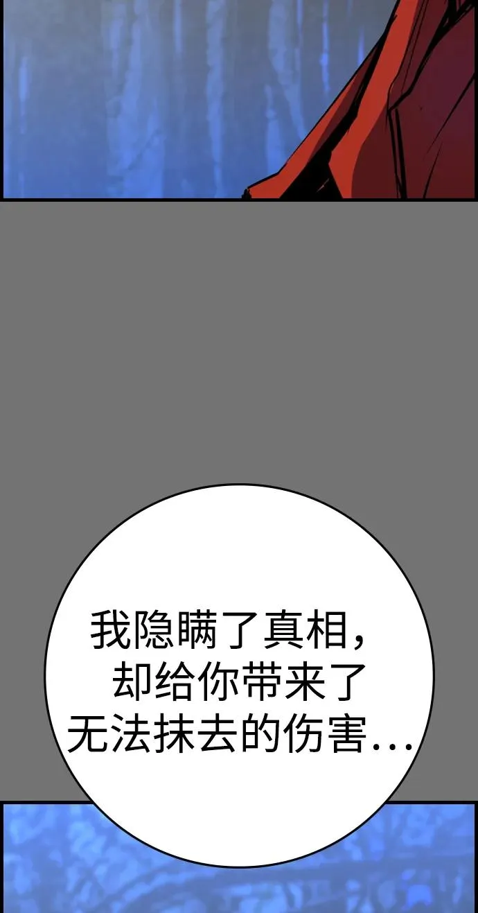 第2季 第71话 第138页