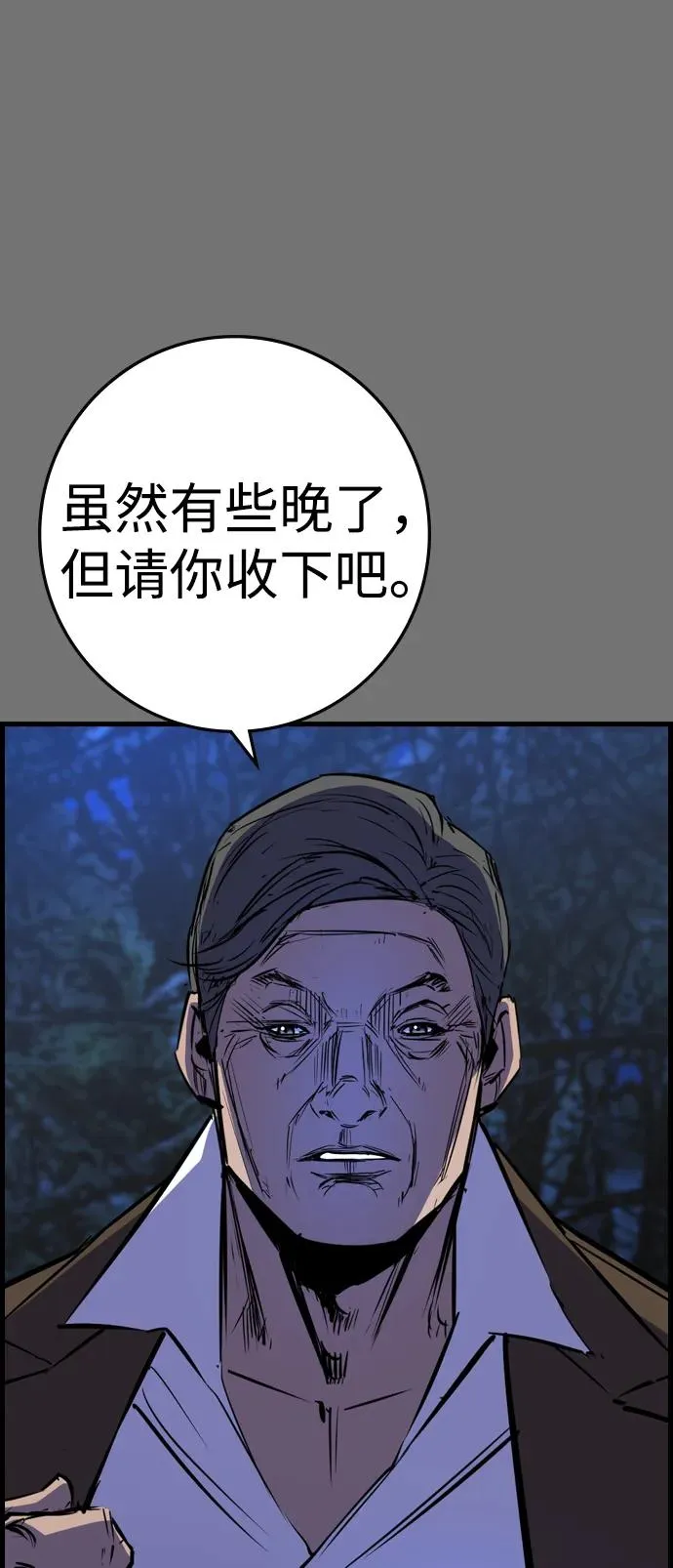 第2季 第71话 第140页
