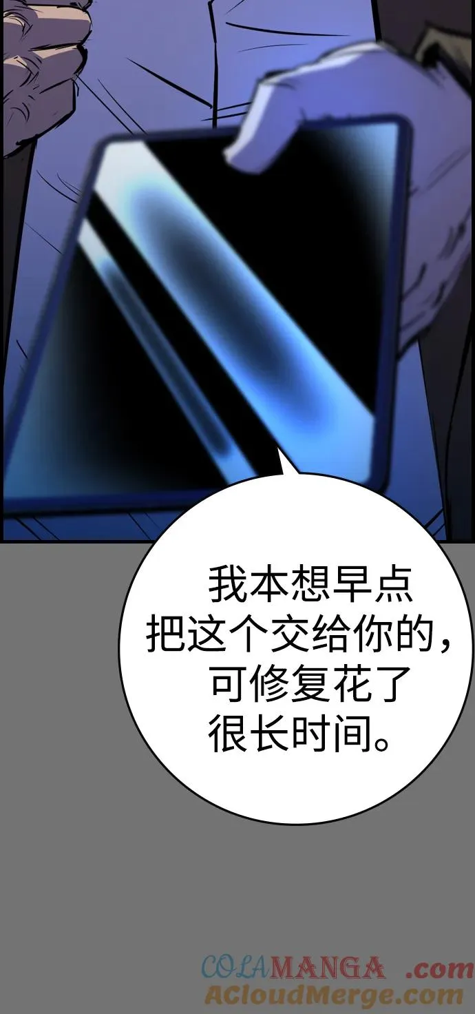 第2季 第71话 第141页