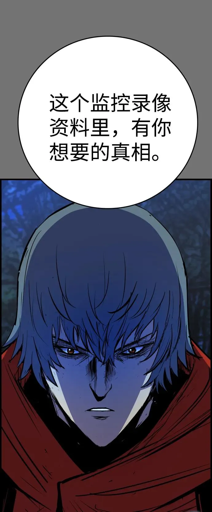 第2季 第71话 第142页