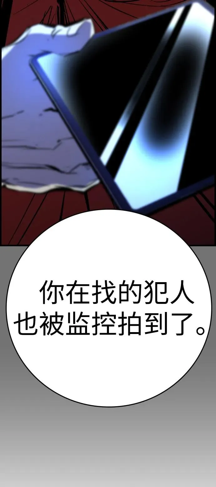 第2季 第71话 第143页