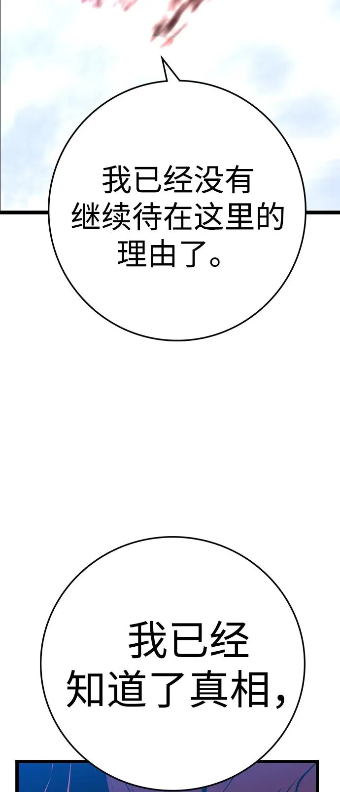 第2季 第71话 第146页