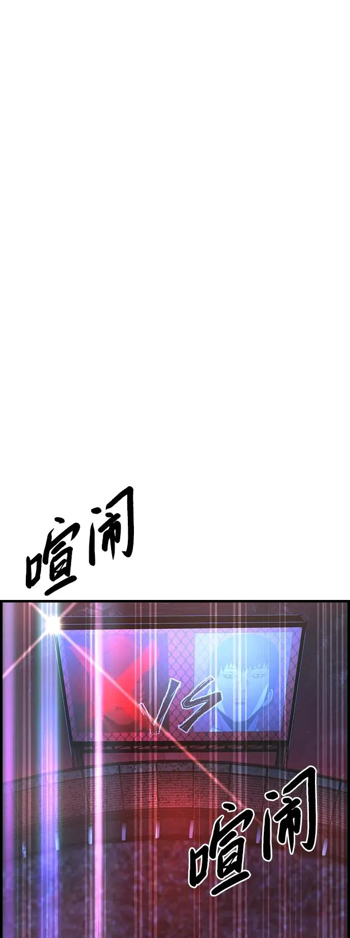 第2季 第71话 第150页