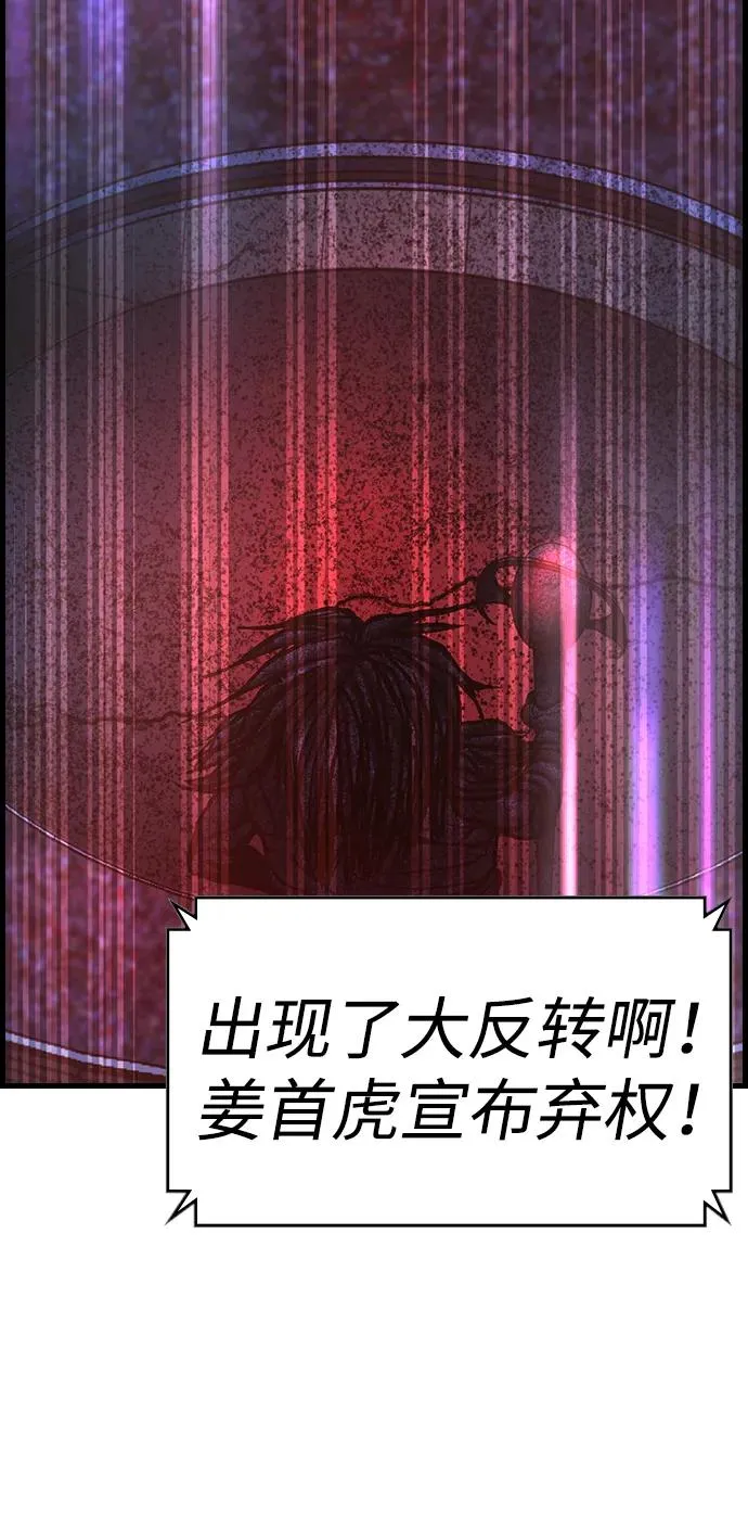 第2季 第71话 第151页