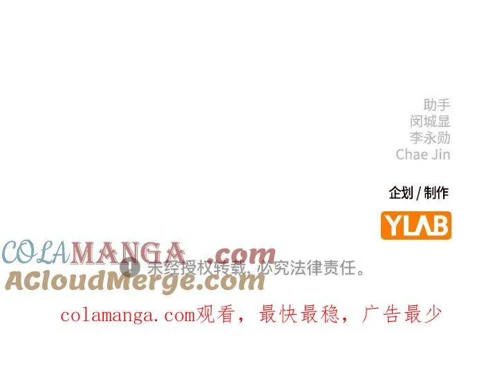 第2季 第71话 第161页