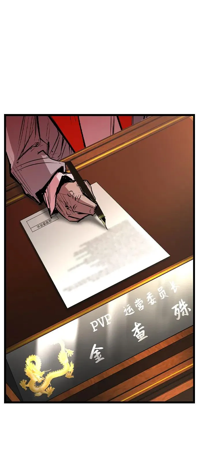 第2季 第72话 第3页
