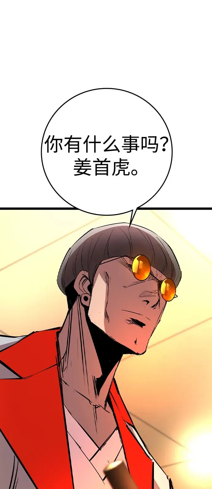 第2季 第72话 第8页