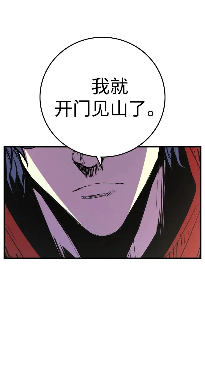第2季 第72话 第10页