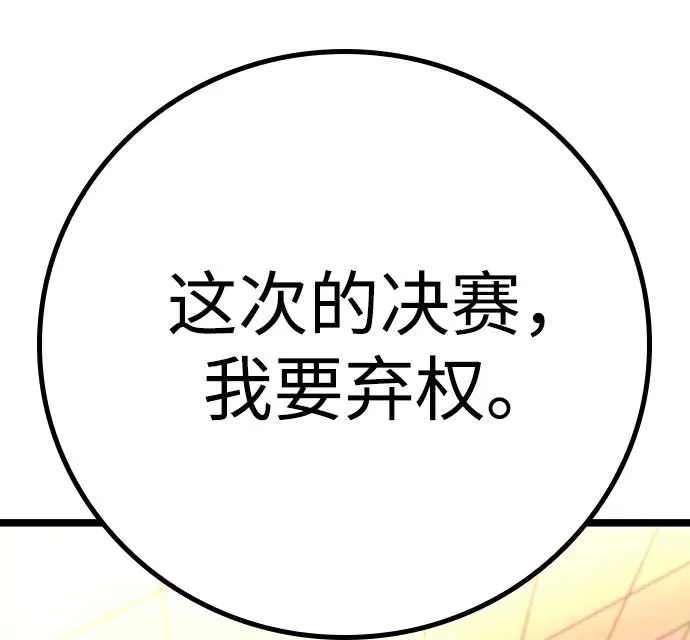 第2季 第72话 第11页