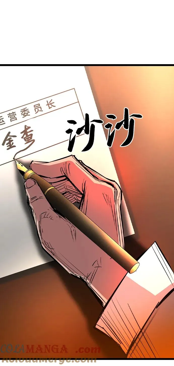第2季 第72话 第13页