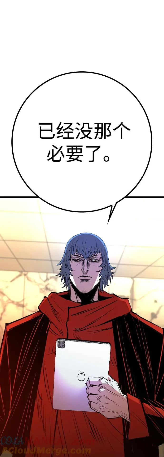 第2季 第72话 第17页
