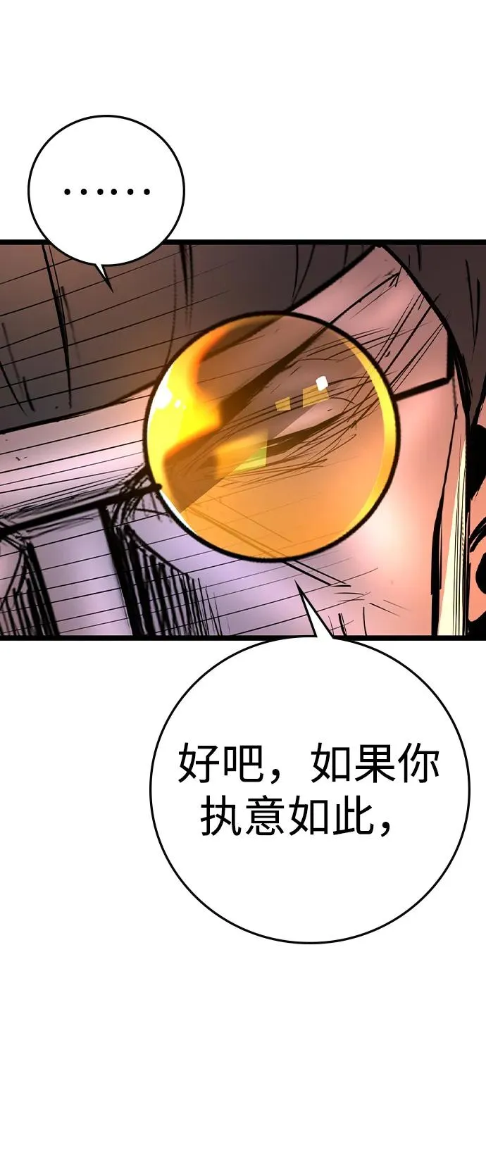 第2季 第72话 第23页