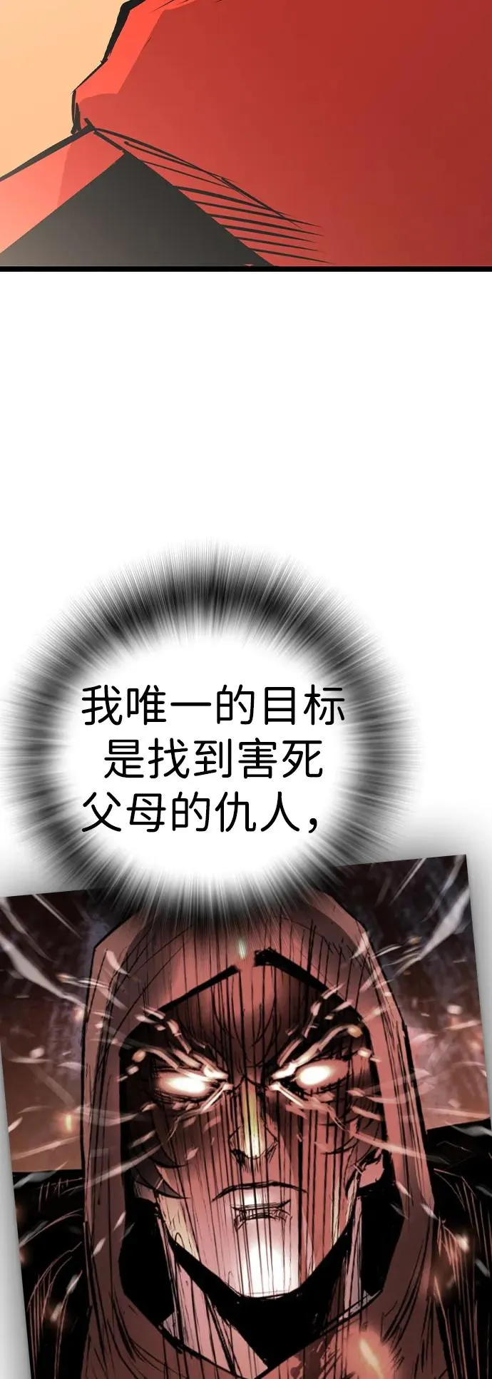 第2季 第72话 第27页