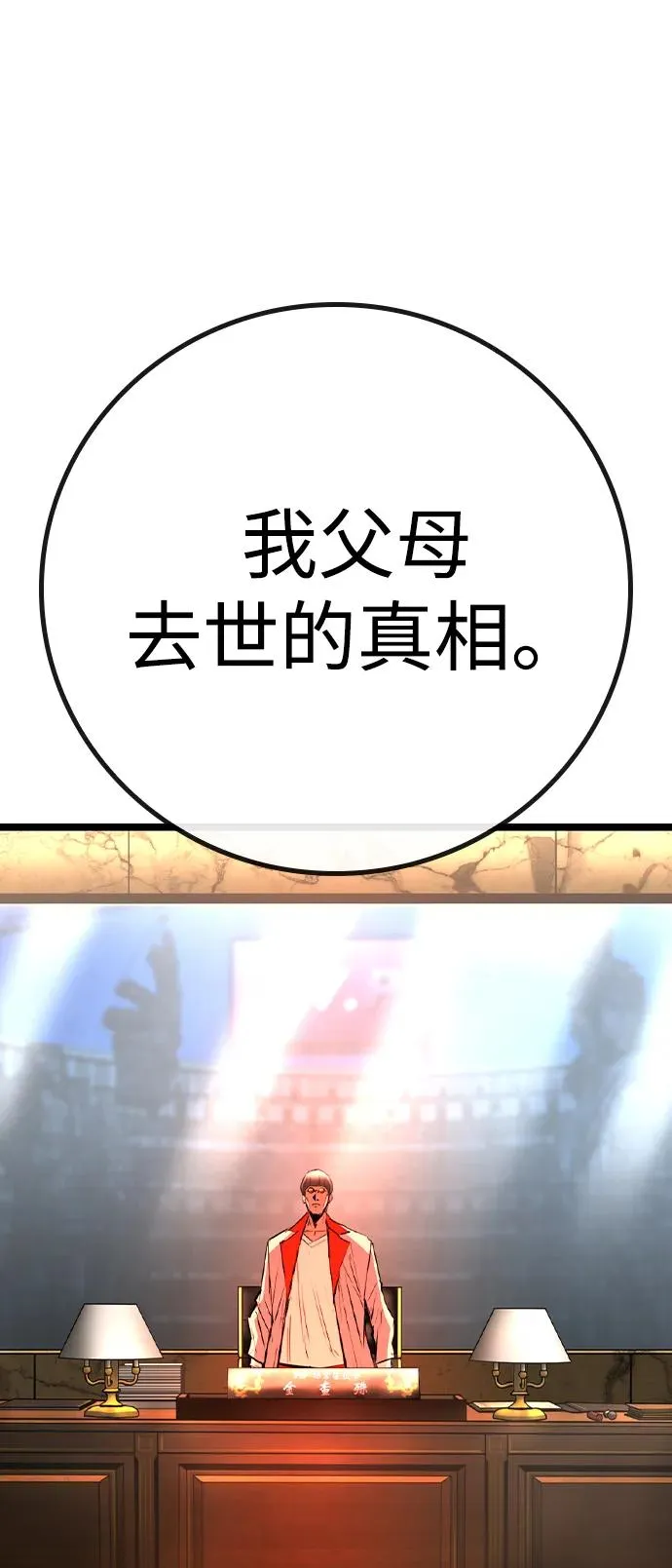 第2季 第72话 第35页