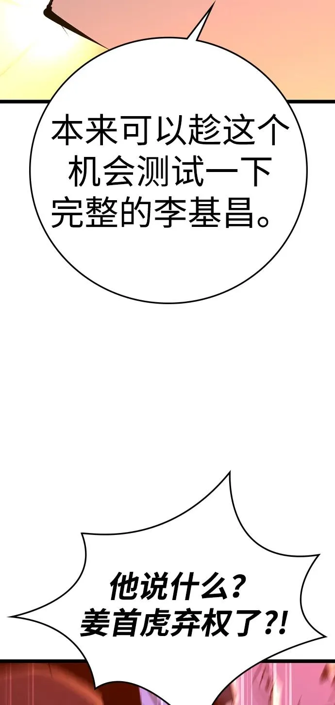 第2季 第72话 第50页