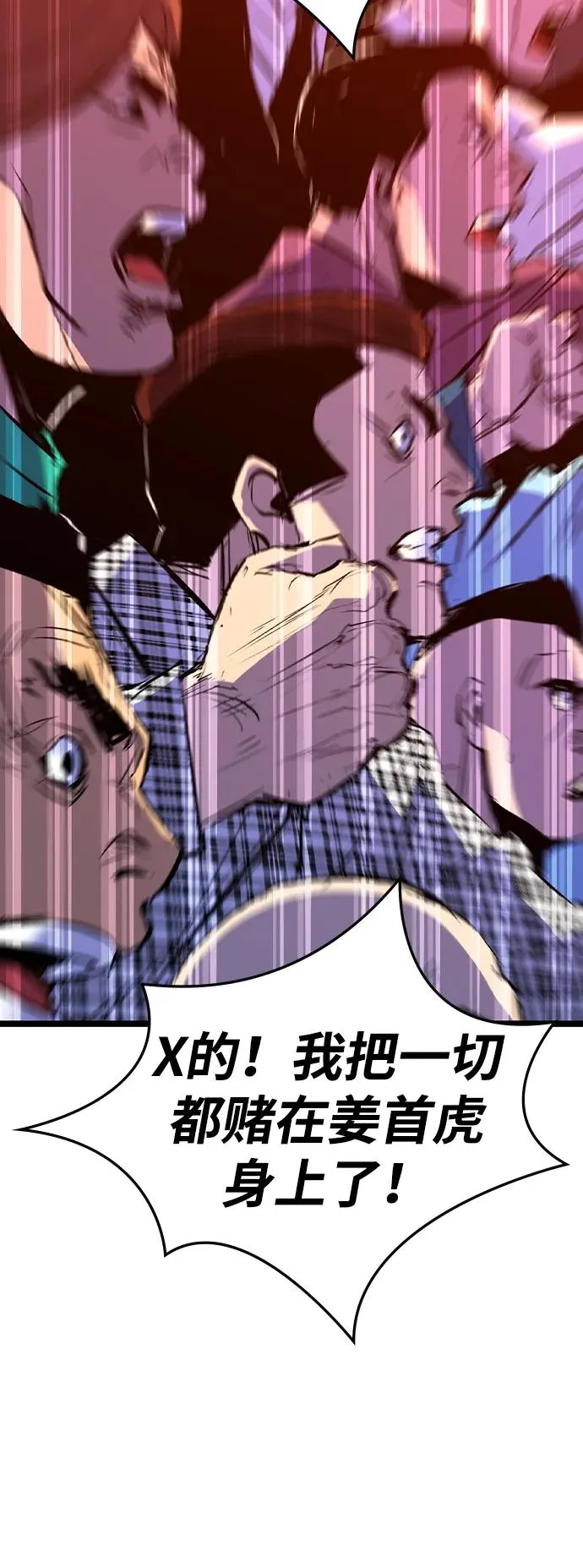 第2季 第72话 第51页