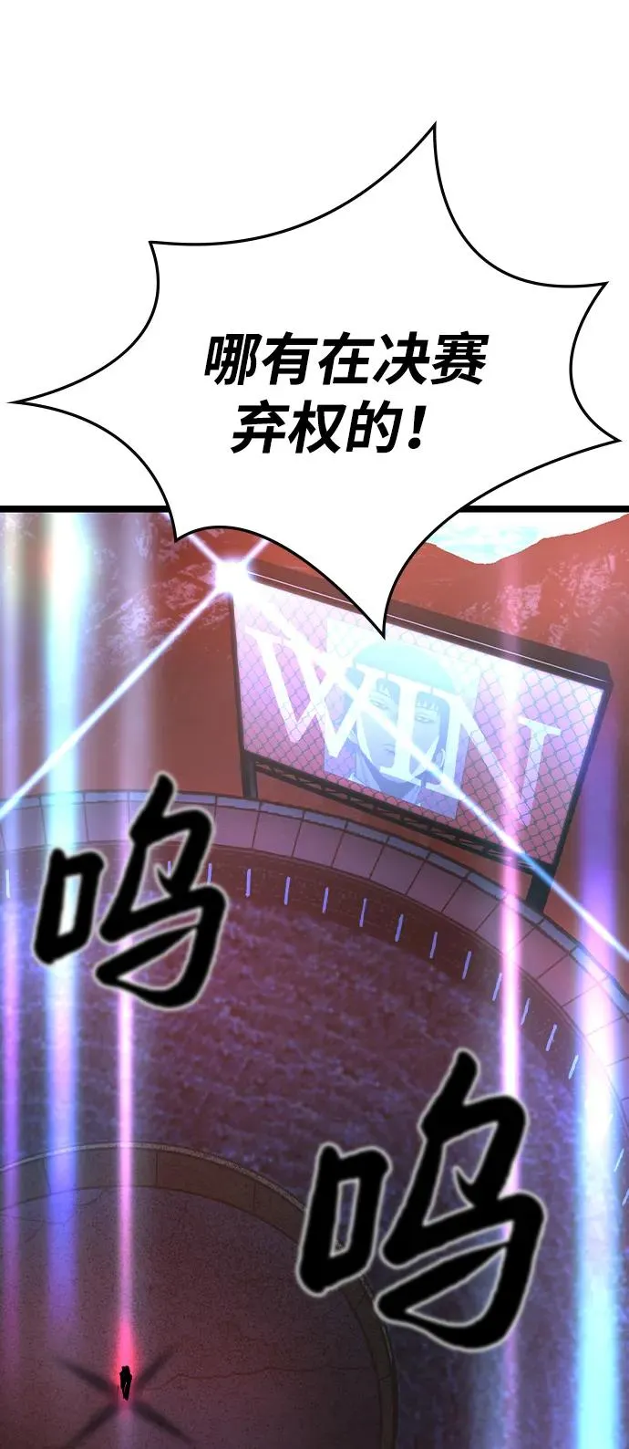 第2季 第72话 第52页