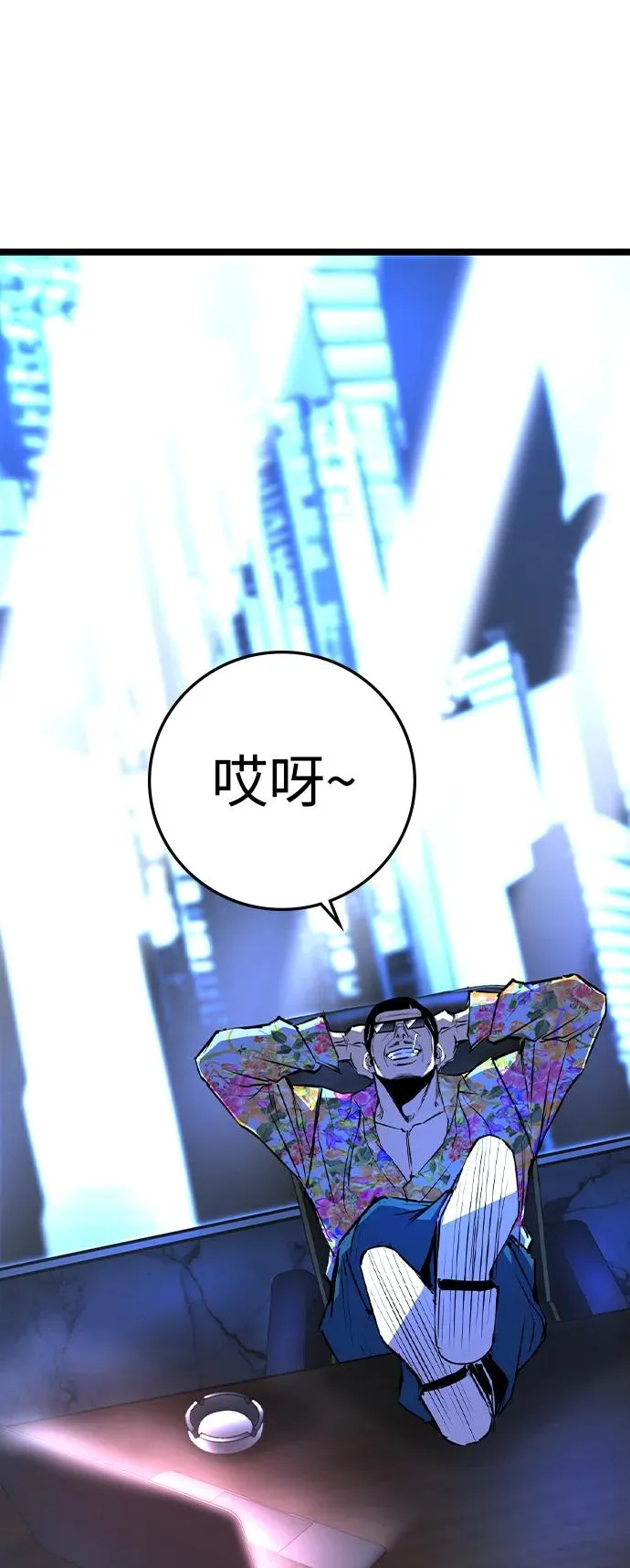第2季 第72话 第54页