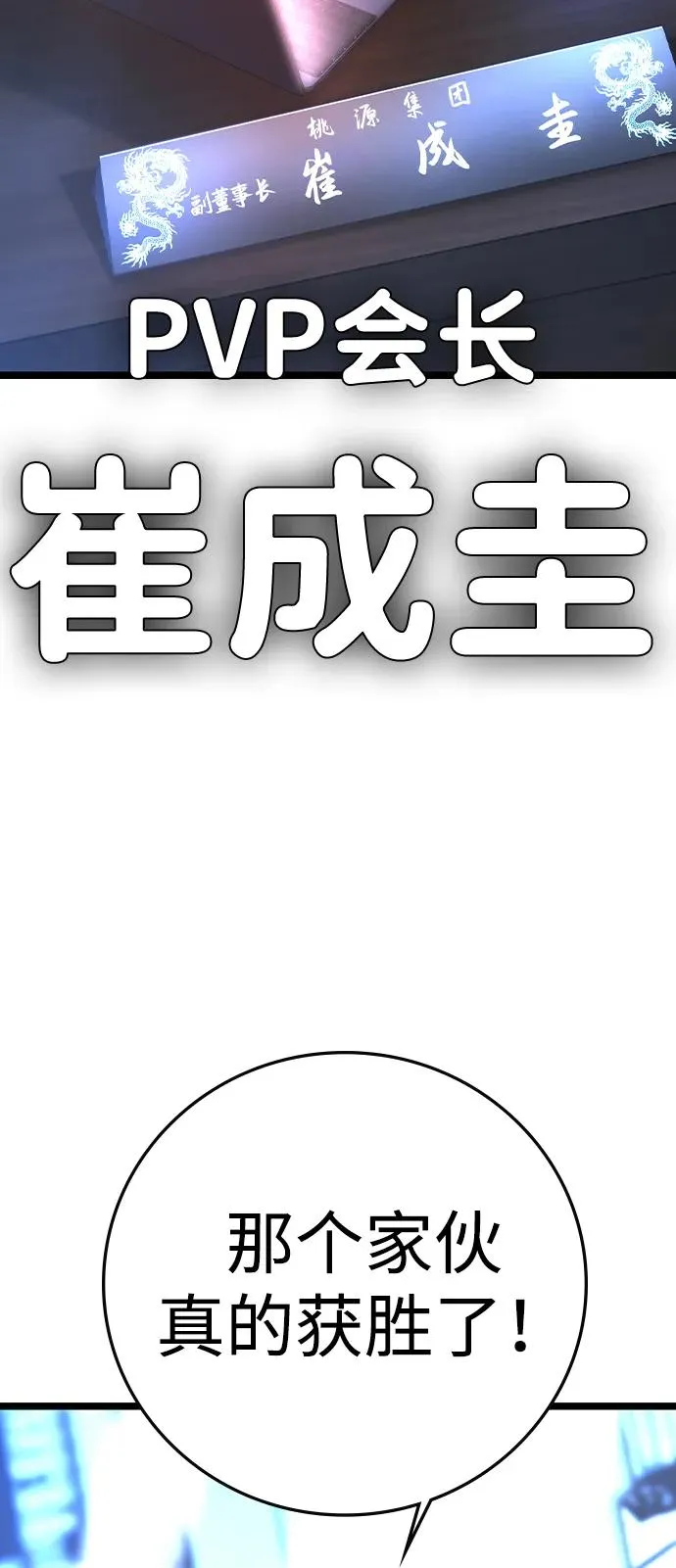 第2季 第72话 第55页