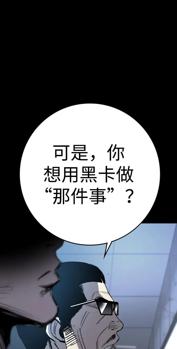 第2季 第72话 第58页