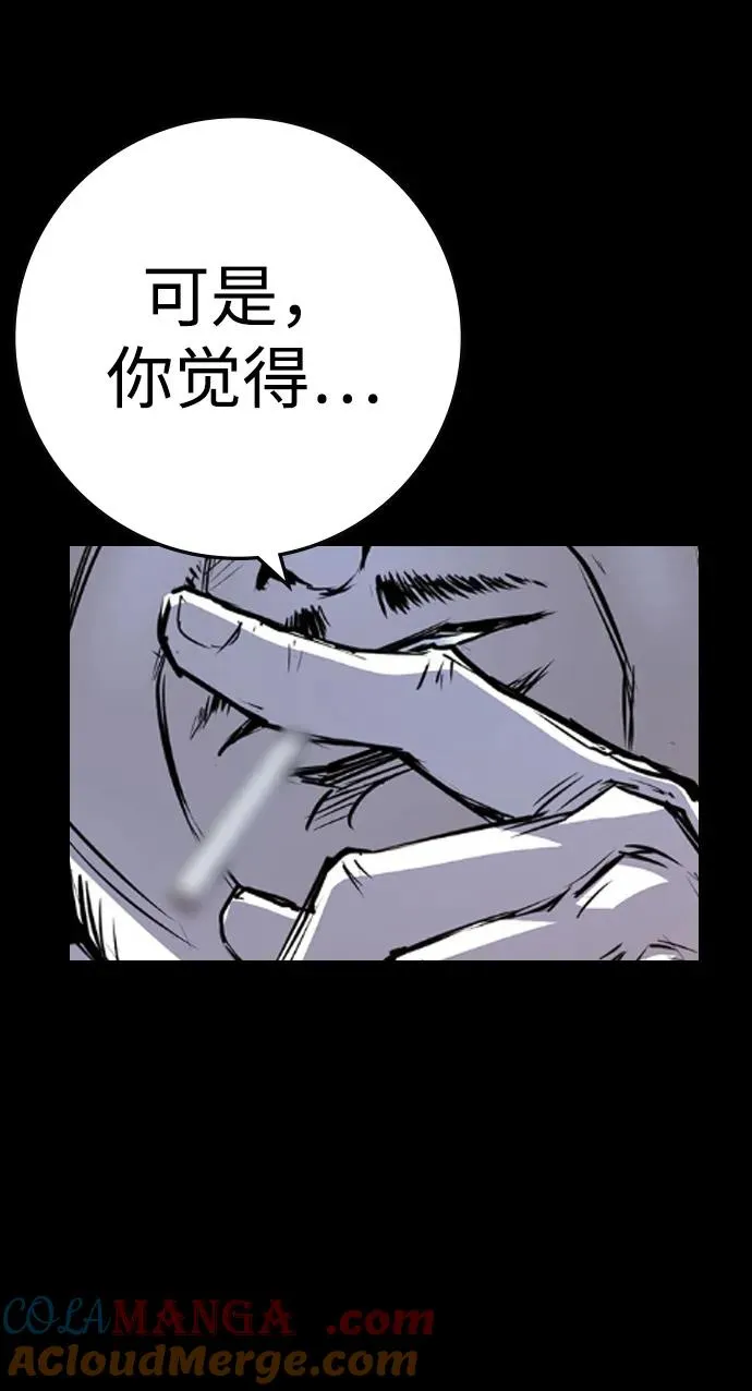 第2季 第72话 第61页