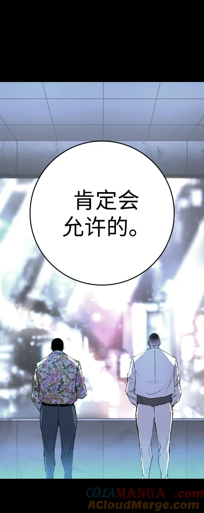 第2季 第72话 第65页