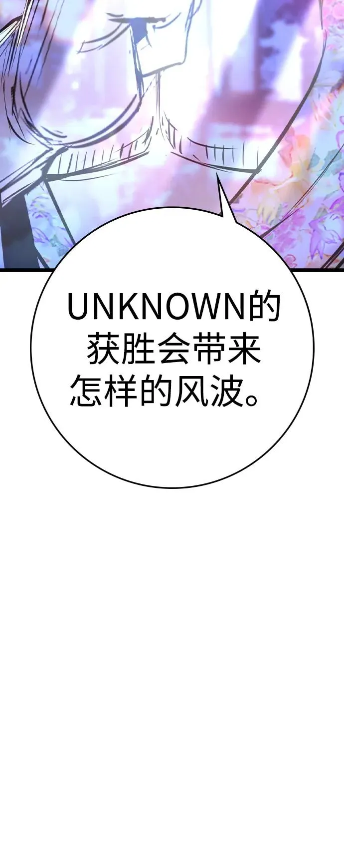 第2季 第72话 第70页