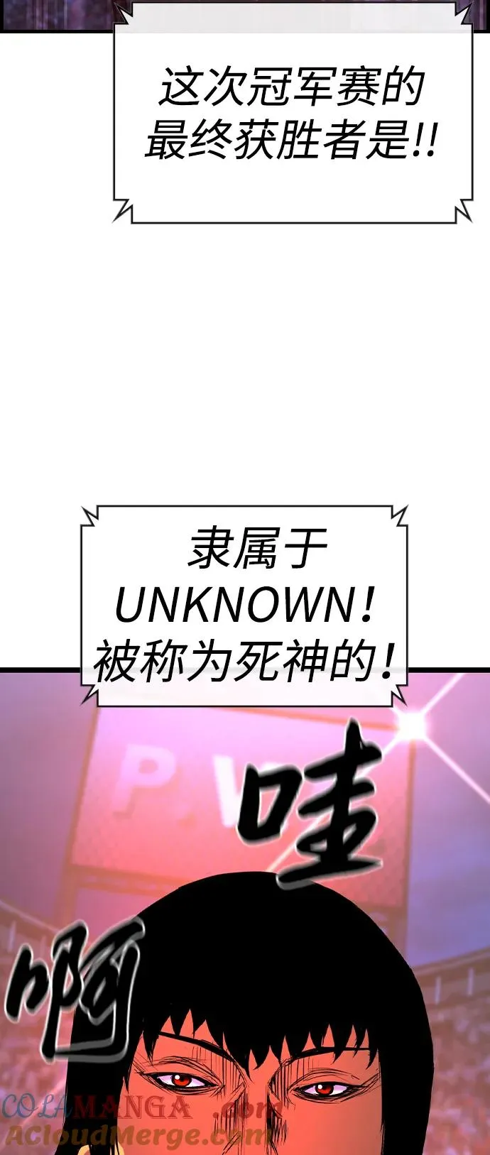 第2季 第72话 第73页