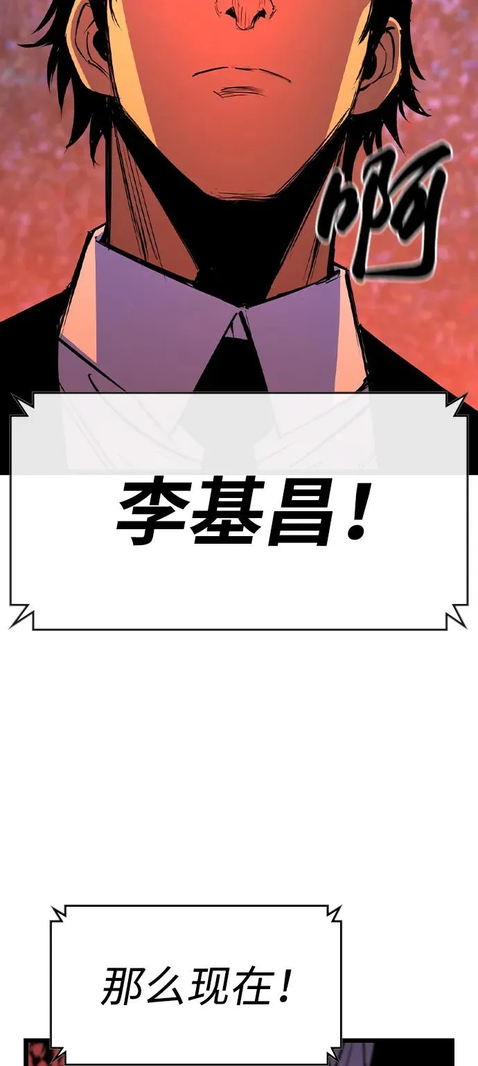 第2季 第72话 第74页