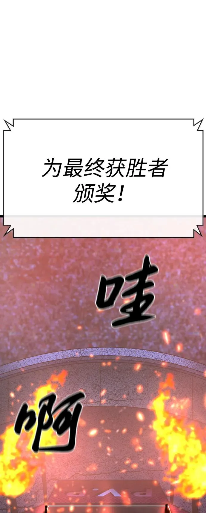 第2季 第72话 第76页