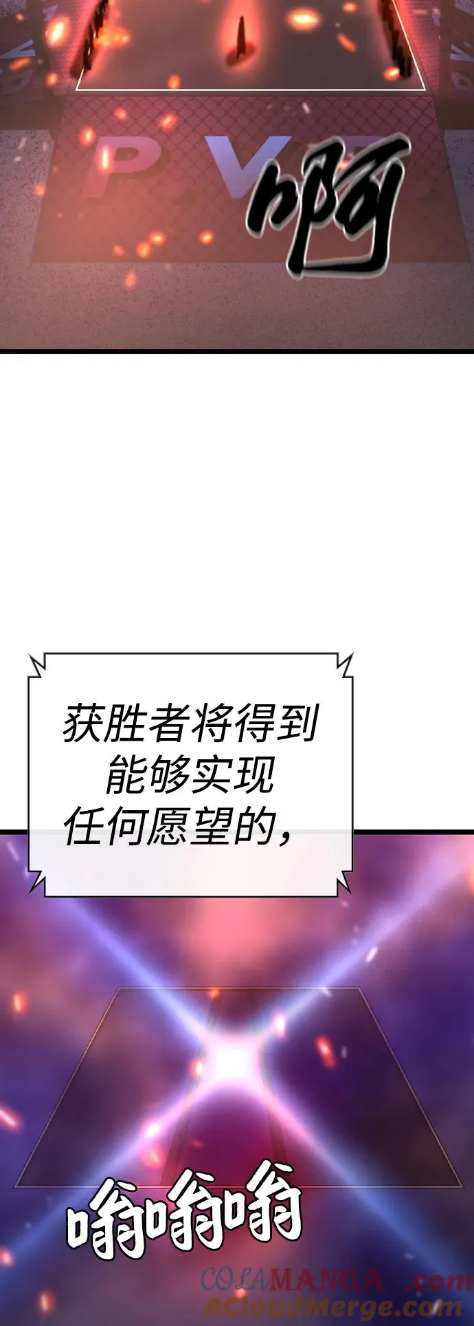 第2季 第72话 第77页