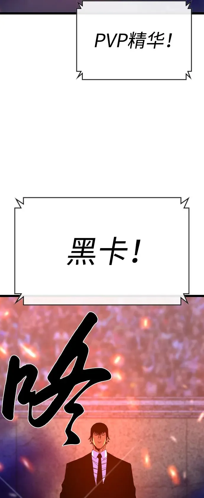第2季 第72话 第78页