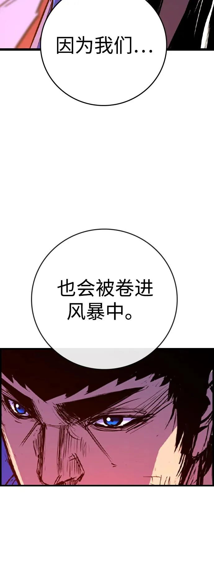 第2季 第72话 第83页