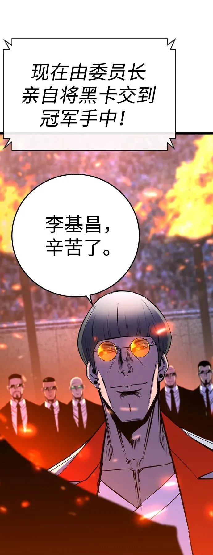 第2季 第72话 第84页