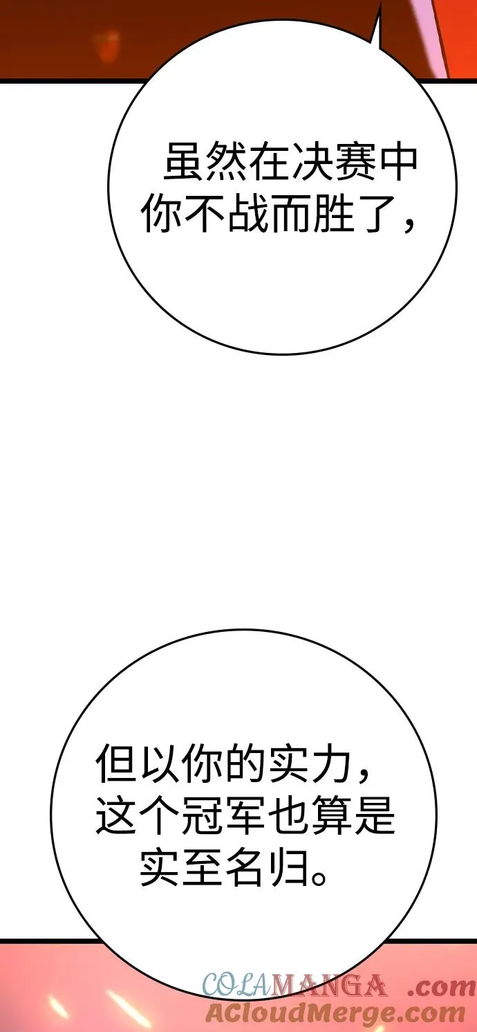 第2季 第72话 第85页