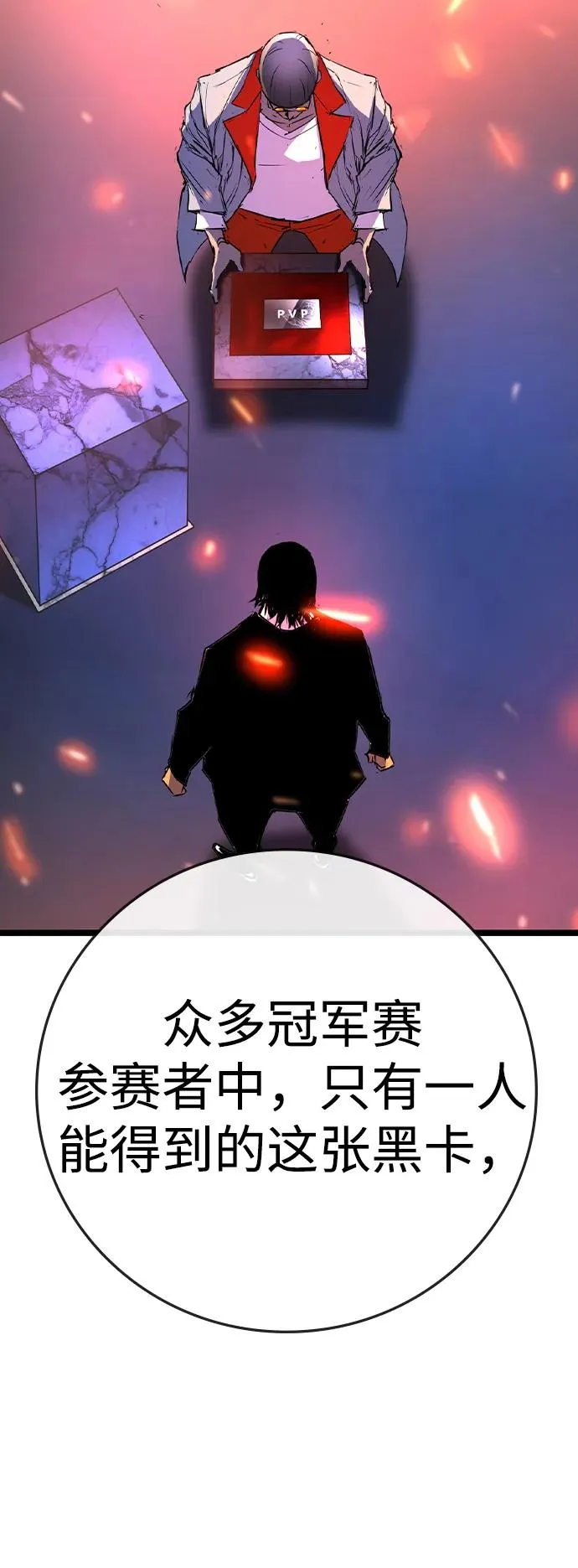 第2季 第72话 第86页