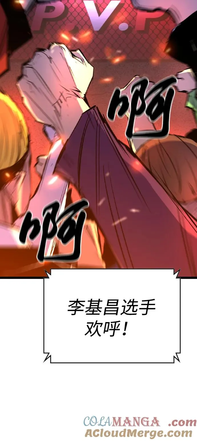 第2季 第72话 第89页
