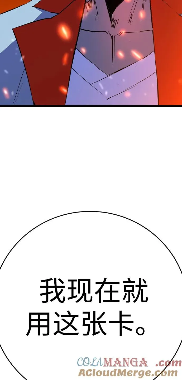 第2季 第72话 第93页