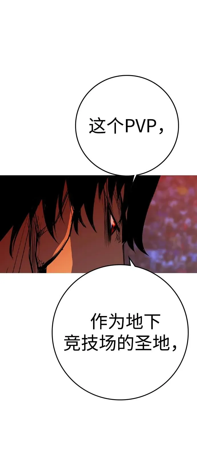 第2季 第72话 第96页