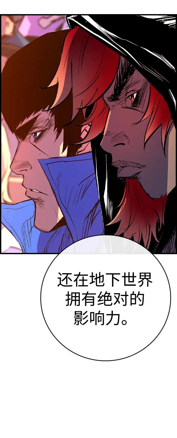 第2季 第72话 第98页