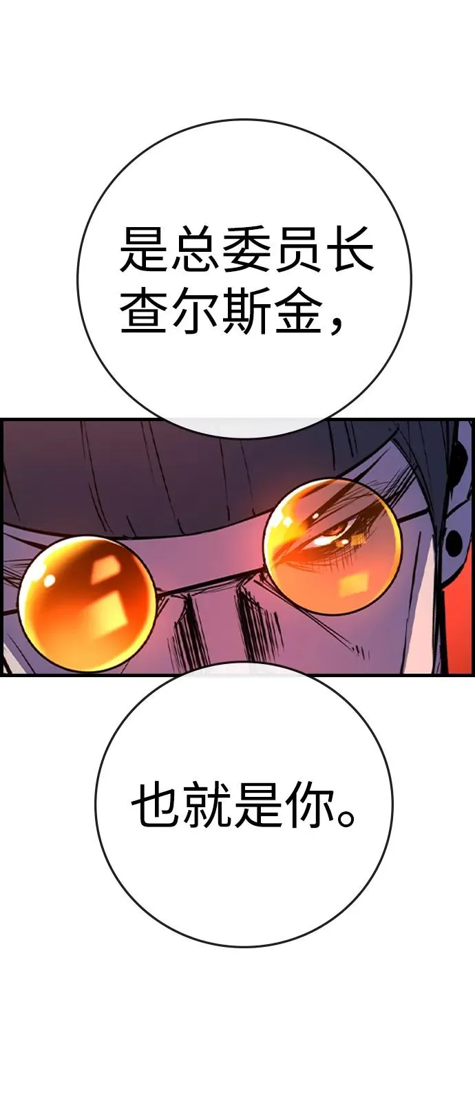 第2季 第72话 第100页