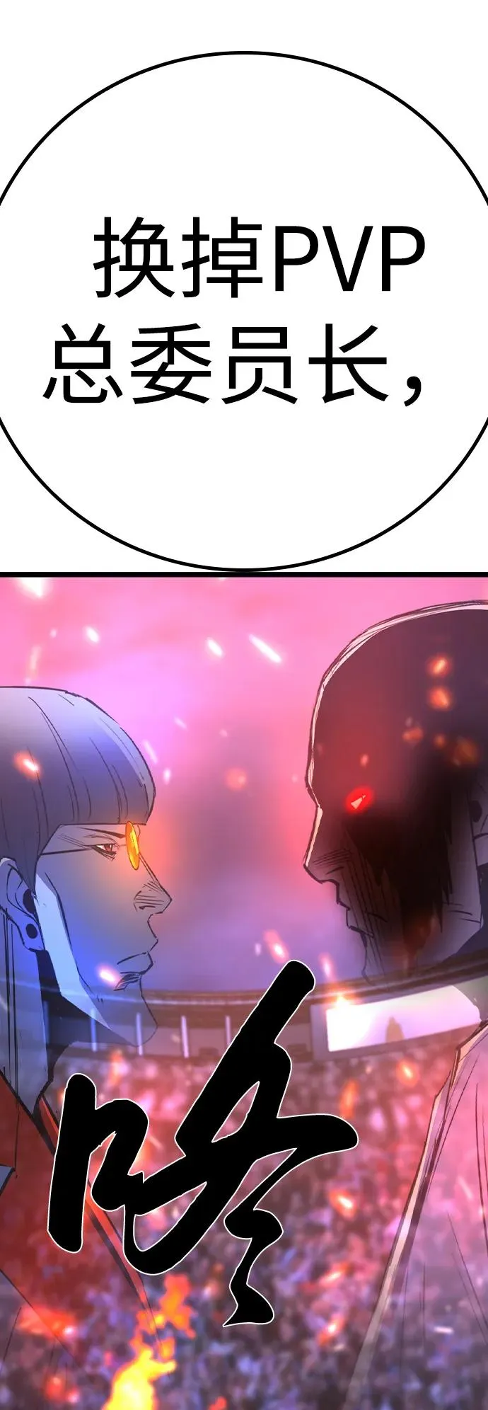 第2季 第72话 第104页