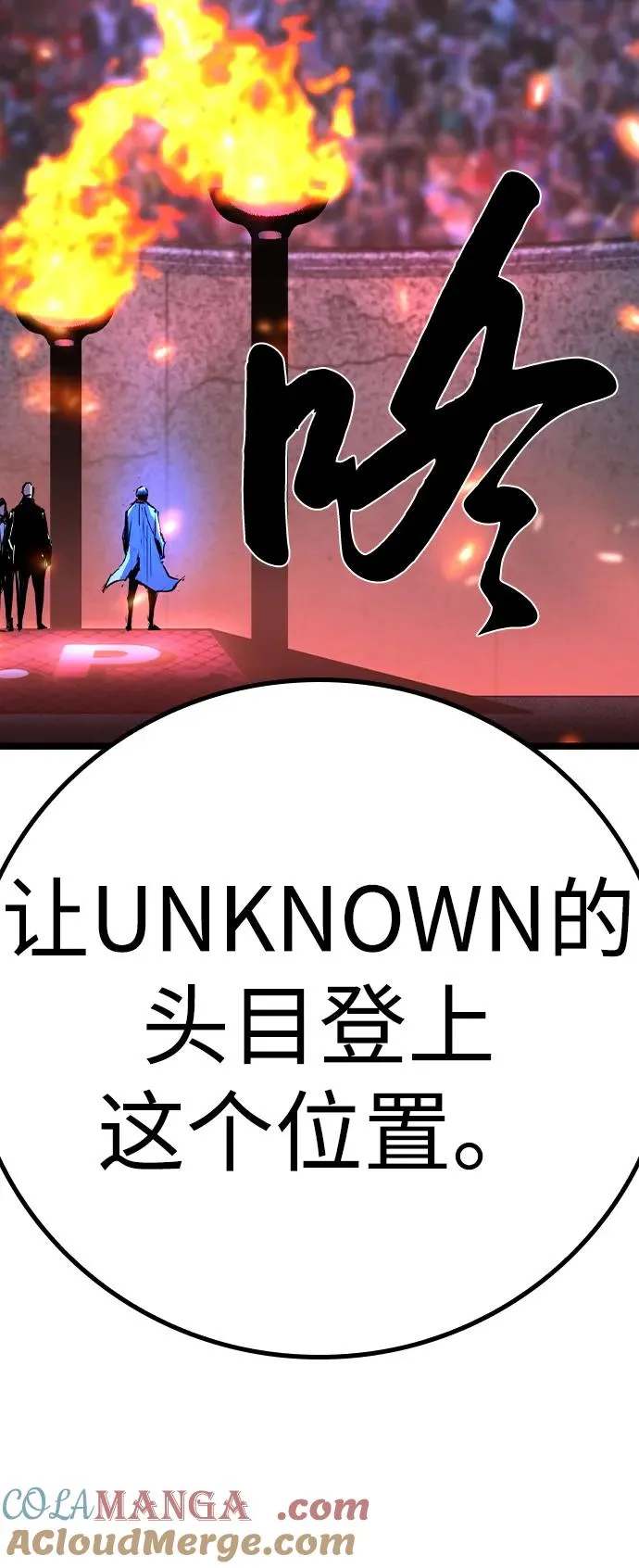 第2季 第72话 第105页